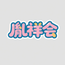 [流言板]Quinn：阿门甚至无需学习投篮都有机会成为未来的前十球员